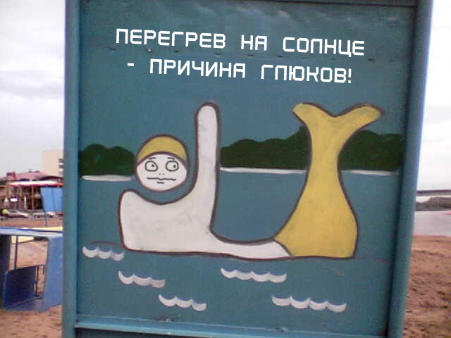 Пляжные шедевры в картинках, много фото