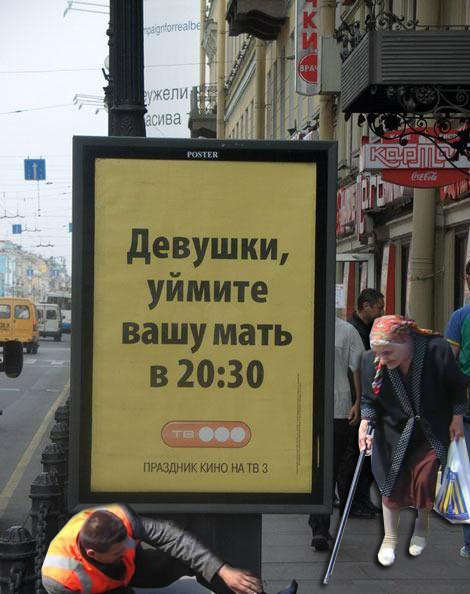 Рекламный постер