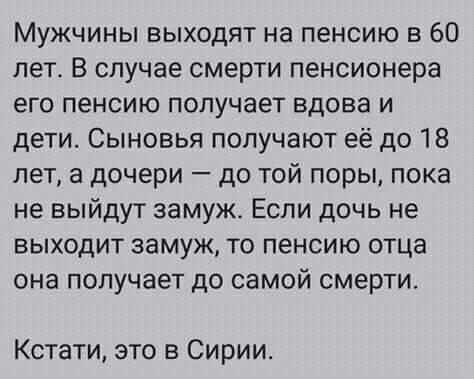 Не вижу смысла платить в ПФР, если всё равно не доживу