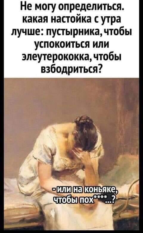 Спать давай!