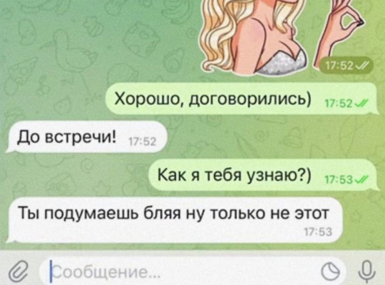 Фигня приходит в полночь, дорогие деграданты