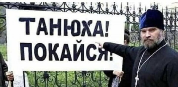 Исповедь рогоносца