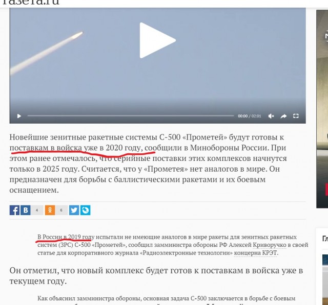 Новейший комплекс ПВО-ПРО С-500 «Прометей» пошел в серию