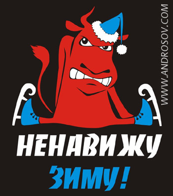 Новогоднее бычье