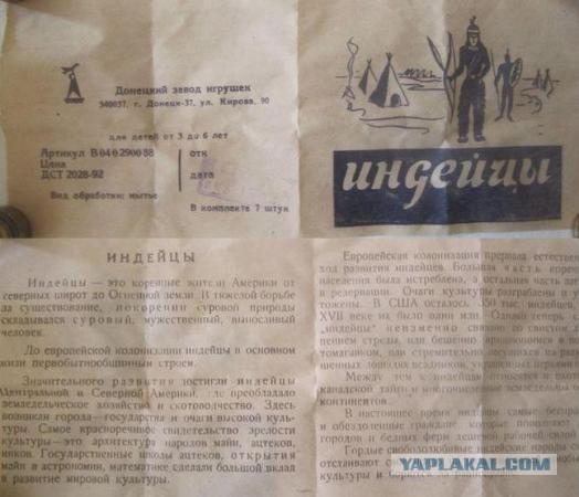 Легенды из детства и не только