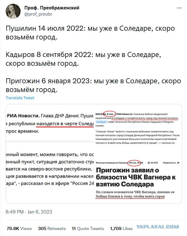Залужный доложил Зеленскому, что Бахмут необходимо оставить