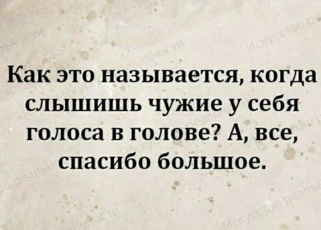 From дурдом (баяны)