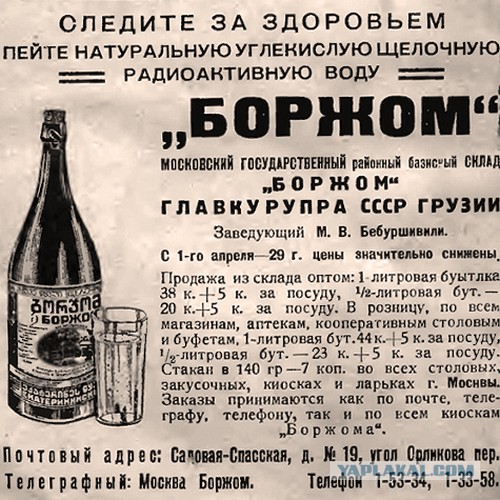 Терапия излучением радия: печальная история Эбена Байерса