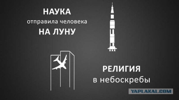 За оскорбление чувств верующих 5 лет тюрьмы!