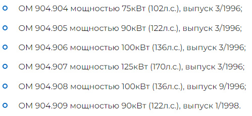 В России возобновили производство инжекторного V8 — он работает на газе и бензине