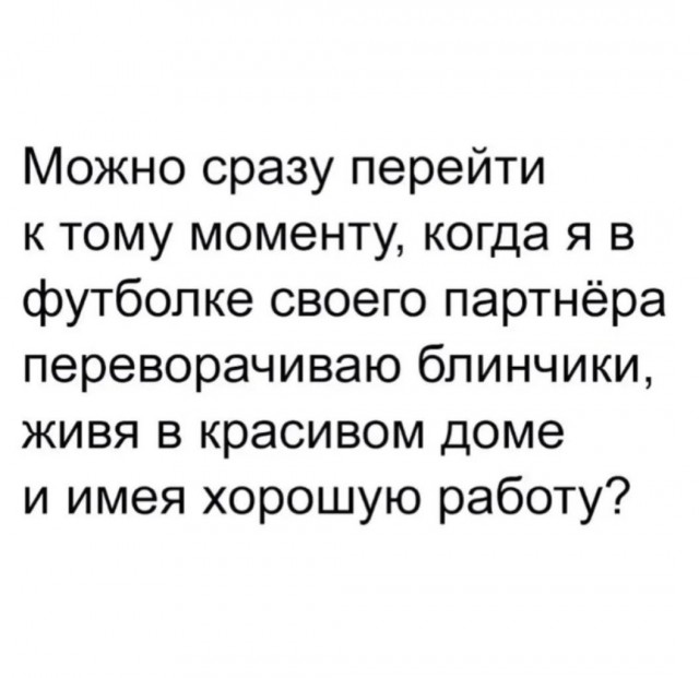 Подбухнул? Пости баяны срочно