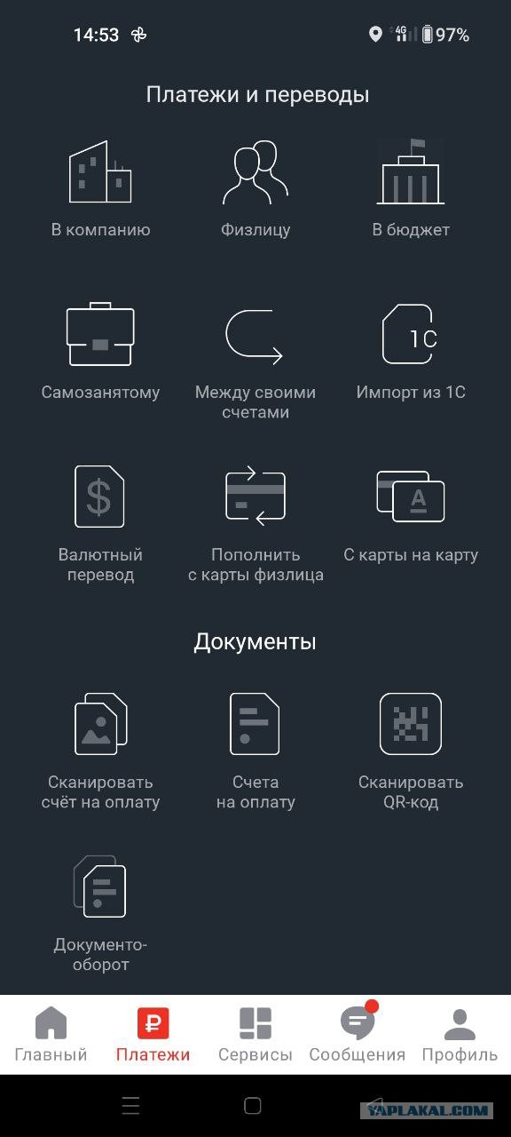 Тема. Про развод на бабло