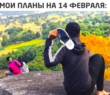 Десять "Валентинок"
