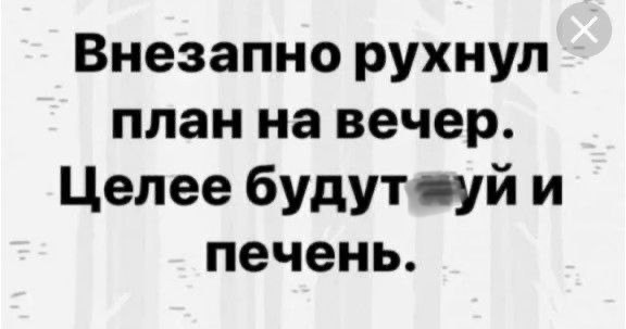 Сброс балласта. Картинки