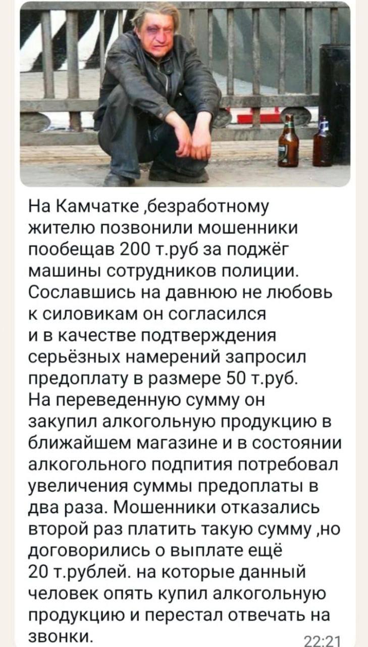 Креатив на Камчатке от безработного