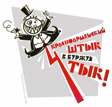 Мало в стране налогов и сборов