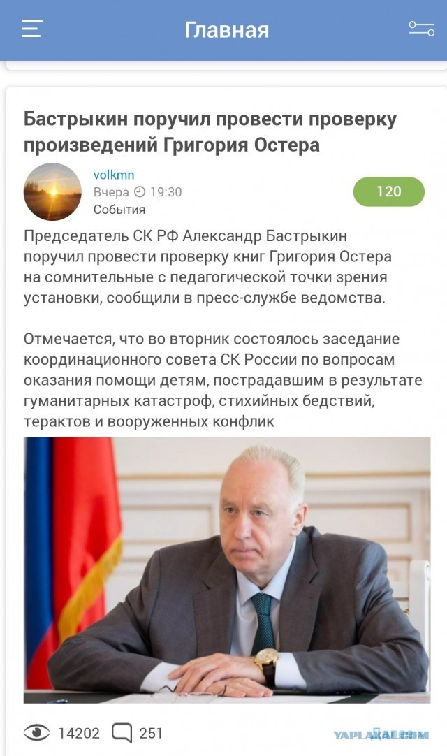 Крамола!⁠