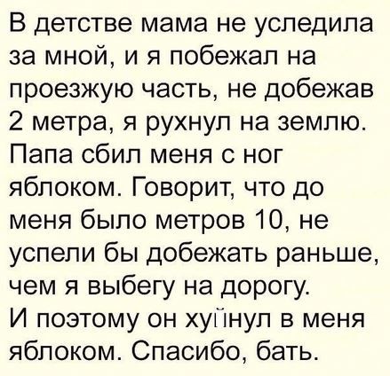 Хорошая реакция родителей