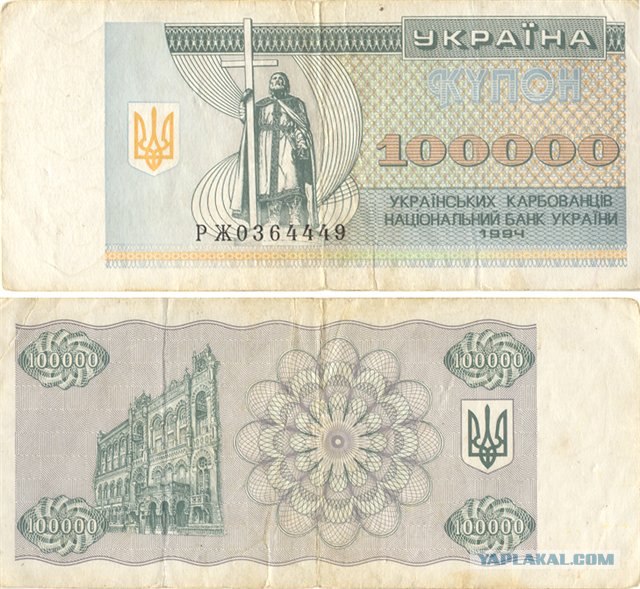 Деньги Украины 1991 г. - купоны
