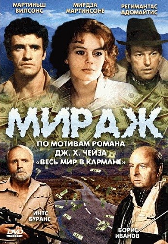 «Пираты XX века»: почему середнячковый боевик стал мегахитом в СССР