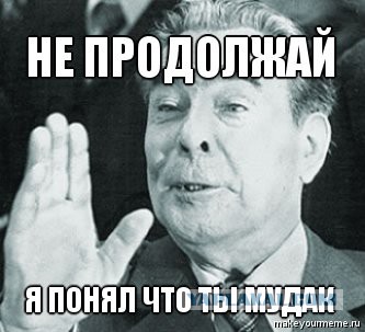 Внезапно...