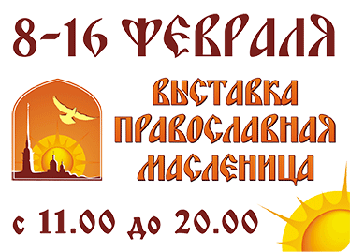 14 февраля.
