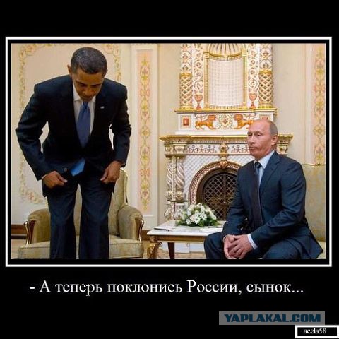 Флешмоб россиян против Барака Обама и США