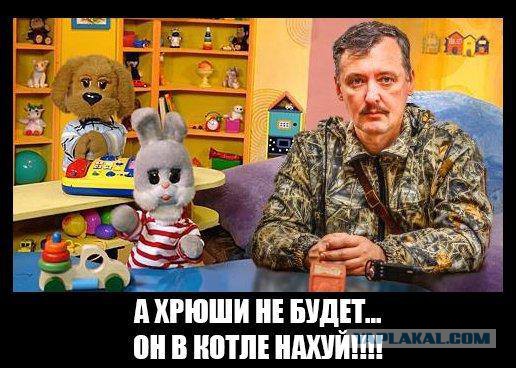 Молния! Ополченцами пойман Порошенко!