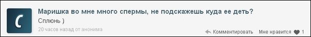 Смешные комментарии