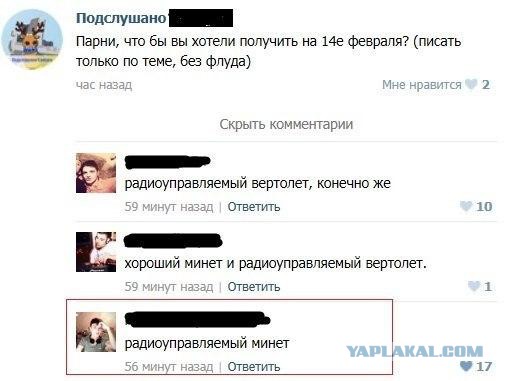 Смешные комментарии из соцсетей, картинки