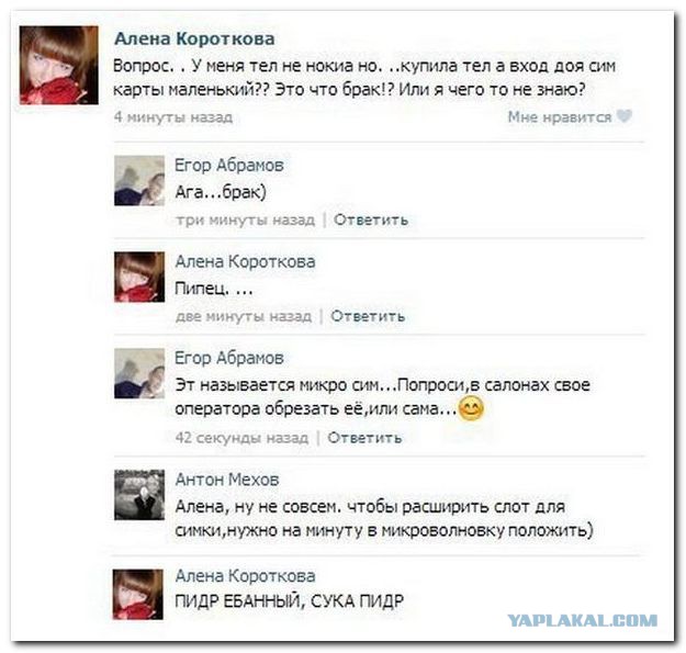 Смешные комментарии из социальных сетей 19.11.14