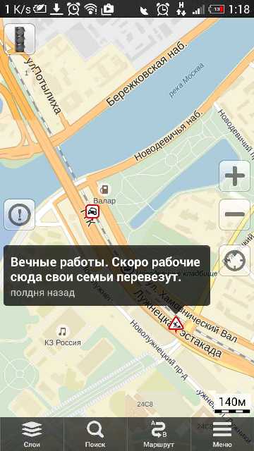 Разговорчики в Я.Картах
