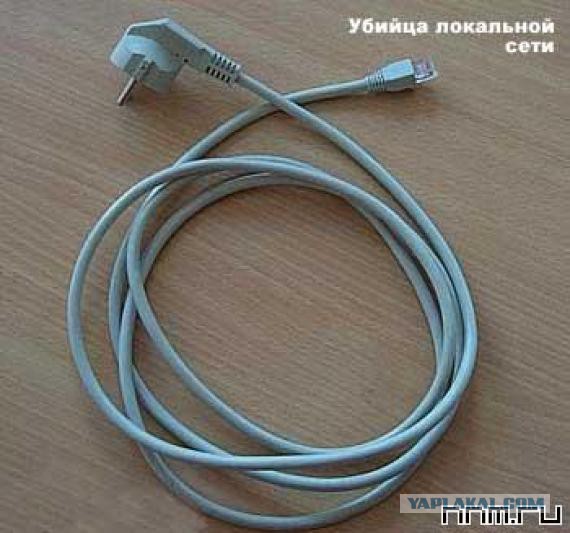 Дайте мне переходник.
