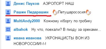 Освобожден Донецкий Аэропорт