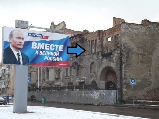 Вместе к Великой России=))