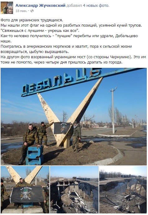 Перемирие кончилось, едва начавшись., часть 4