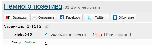 Немного позитива