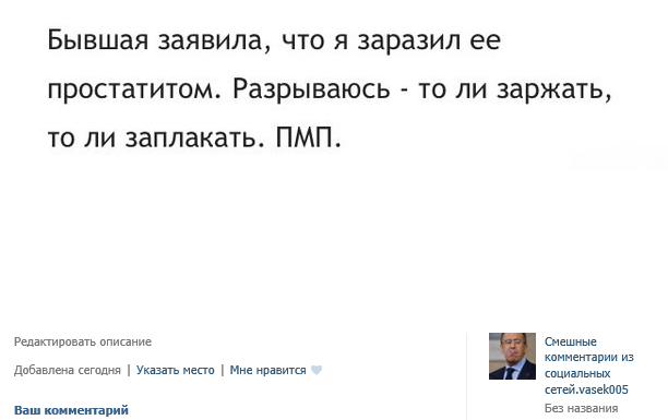 Смешные комментарии 14.06.2015