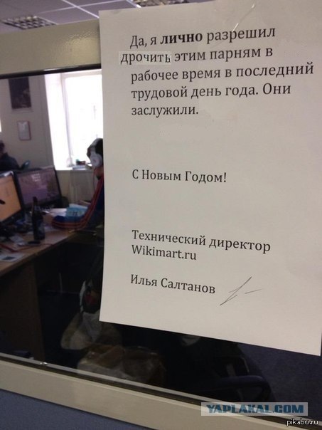 Последний рабочий день 2012