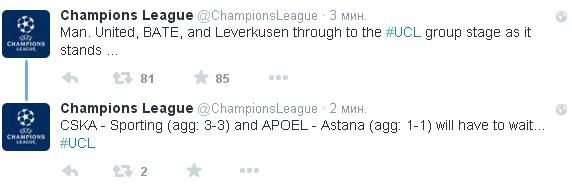 Champions League Сезон 2015/2016