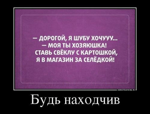 Немного демотиваторов