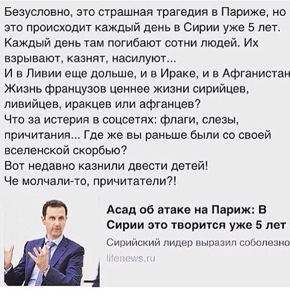 Живыми словами о Теракте в Париже