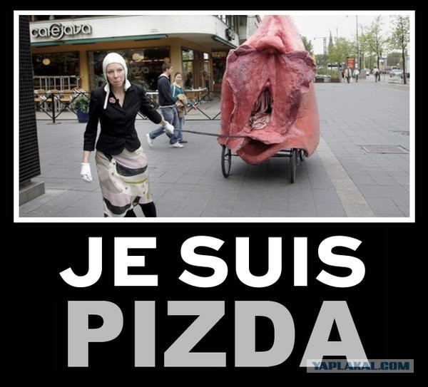 Чужой