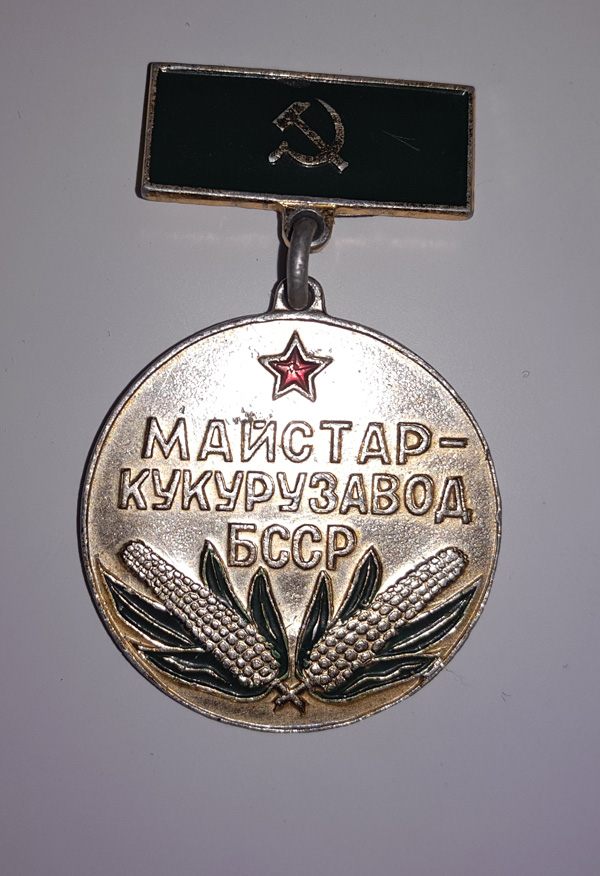 Суперзначки времён СССР