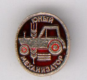Суперзначки времён СССР