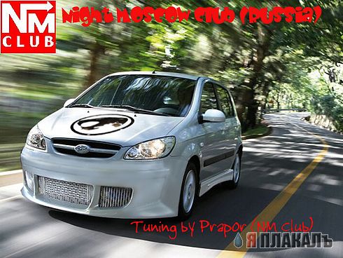 Графический Тюнинг