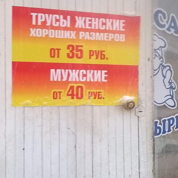 Объявления, вывески