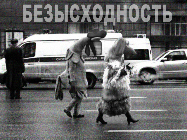 Где то в России