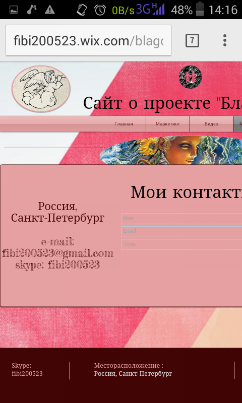 Ахтунг, явка провалена, все пропало