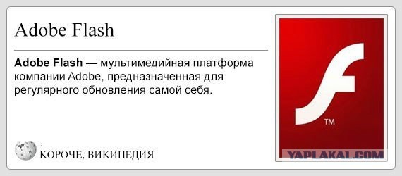 Короче, Википедия!